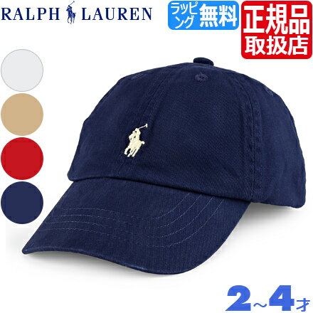 楽天RosyCatsポロ ラルフローレン キャップ Polo Ralph Lauren ラルフ キャップ 野球帽 帽子 ベースボールキャップ 子供 子供用 キッズ 男の子 女の子 ボーイズ ガールズ かわいい おしゃれ おすすめ 誕生日プレゼント プレゼント ブランド 人気 孫 出産祝い【スペシャルセール】