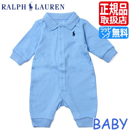 ポロ ラルフローレン ベビー服 出産祝い 男の子 Polo Ralph Lauren 女の子 ブランド ラルフ カバーオール ブルー ベビー ロンパース パジャマ 赤ちゃん かわいい おしゃれ おすすめ 誕生日プレゼント プレゼント 人気 孫 ギフト 贈り物 お祝い