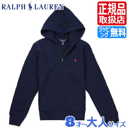 ポロ ラルフローレン パーカー メンズ ポロ ラルフローレン パーカー Polo Ralph Lauren ラルフ ジップアップ パーカー ネイビー フリース 男の子 女の子 ボーイズ ガールズ かわいい おしゃれ おすすめ 誕生日プレゼント プレゼント ブランド 人気 孫 出産祝い ギフト 贈り物 お祝い