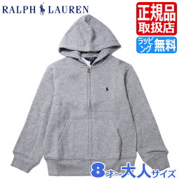 ポロ ラルフ ローレン ジップアップパーカー レディース ポロ ラルフローレン パーカー Polo Ralph Lauren ラルフ ジップアップ パーカー グレー フリース メンズ レディース 男の子 女の子 ボーイズ ガールズ かわいい おしゃれ おすすめ 誕生日プレゼント プレゼント ブランド 人気 孫 出産祝い ギフト 贈り物 お祝い