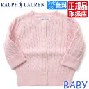 ポロ ラルフローレン Polo Ralph Lauren ラルフ カーディガン ピンク ベビー ニット セーター 赤ちゃん ベビー服 男の子 女の子 ブランド 出産祝い ベビー ギフト 赤ちゃん かわいい おしゃれ おすすめ 誕生日プレゼント プレゼント 人気 孫 贈り物 お祝い