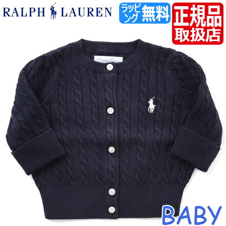 ポロ ラルフローレン ベビー服 女の子 ブランド ベビー 男の子 Polo Ralph Lauren ラルフ カーディガン..