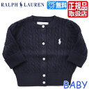 ラルフローレン　ベビー服 ポロ ラルフローレン ベビー ベビー服 男の子 ブランド 女の子 Polo Ralph Lauren ラルフ カーディガン ネイビー ニット セーター 出産祝い ギフト 赤ちゃん かわいい おしゃれ おすすめ 誕生日プレゼント プレゼント 人気 孫 贈り物 お祝い