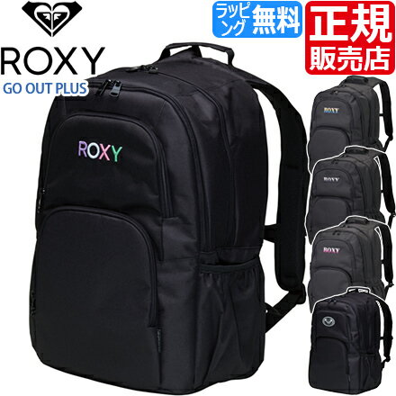 ロキシー リュック ロキシー ROXY [正規販売店] リュック RBG241302 GO OUT PLUS ミラー付き レディース バックパック 中学生 通学 おしゃれ 高校生 かわいい 女子高生 女の子 リュックサック 彼女 プレゼント ギフト 贈り物 人気 ブランド