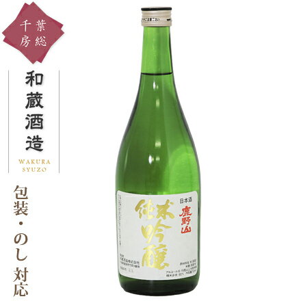 【酒類商品以外との同時注文不可】 日本酒 純米吟醸 ギフト 