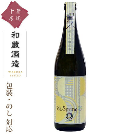 【酒類商品以外との同時注文不可】 日本酒 純米吟醸 ギフト 