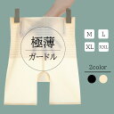 極薄ガードル ガードル レディース 下着 薄手 ウエスト ヒップアップ 伸縮性 通気性 アンダーウェア 歪み お腹 骨盤ケア 美尻 くびれ 引き締め 送料無料(4)