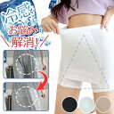 インナー Yラインカバー ペチパンツ ペチコート 接触冷感 透けない 蒸れない 伸縮性 パンツ 通気性 レディース インナーパンツ スカート Vラインカバー 涼しい 一年中 ひんやり 無地 黒 白 ベージュ(4)