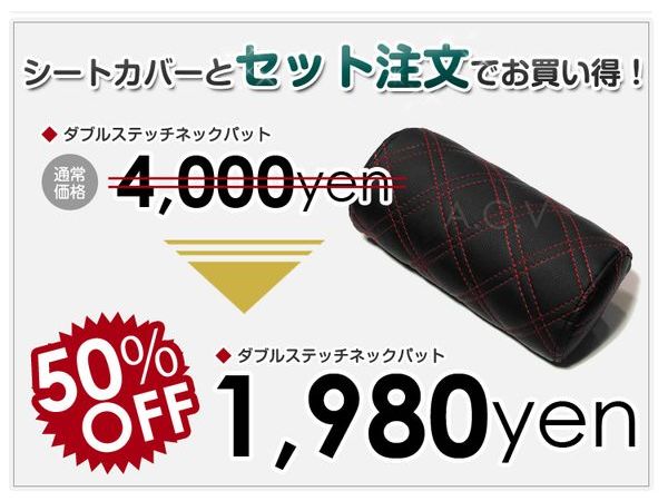 低反発 ネックパッド ブラック×レッド ダイヤキルト キルティング 単品1個 【 1つ 首 パット 枕 まくら 自動車 キルティング スティッチ チェック 柄 ウレタン クッション 合皮 PVCレザー】