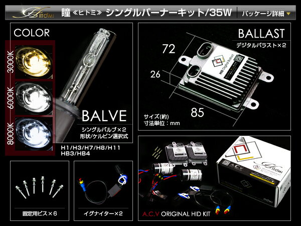 【送料無料】HIDフルキット 35W フォレスター H24.11〜 SJ系 ハイビーム HB3【超薄型バラスト/ヘッドライト/フォグライト】