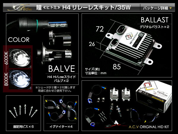 【送料無料】 HIDフルキット 35W ライフ...の紹介画像2