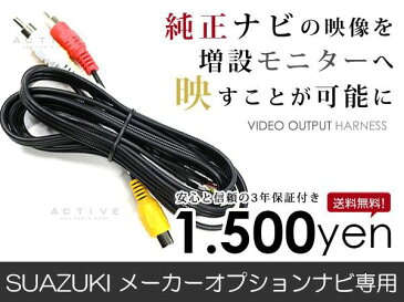 【送料無料】【3年保証】NHDC-W58/D58 ダイハツ純正ディーラーナビ用 VTRアダプター 外部入力ケーブル 2008年モデル【DVDプレーヤー Ipod 地デジ ワンセグ ビデオ カメラ AV等が接続できる】 ACV