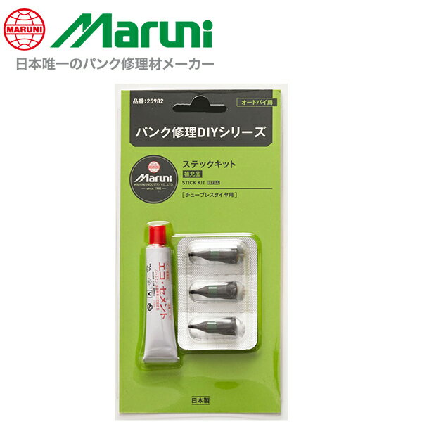 【メール便送料無料】 マルニ工業 