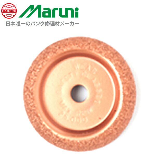 マルニ工業 タングステンラスプ皿型 内面修理用 バフ掛け 工具 ツール 下処理 バフ掛け タイヤ パンク 93012