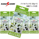 【メール便送料無料】 防カビ＆カビ取り剤 バイオパックS 吊るすだけ 長期間 持続 約1年間 バイオ カビ 防止 5個セット baio-pack-s お風呂 浴室 キッチン 台所 などに 簡単防臭 バチルス菌 カビ 除去