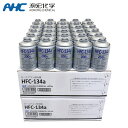 【送料無料】 アオホン HFC-134a カーエアコン用冷媒 エアコンガス 200g缶 60本セット クーラーガス エアガン ガスガン R134a フロンガス ...
