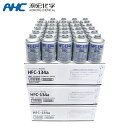 【送料無料】 アオホン HFC-134a カーエアコン用冷媒 エアコンガス 200g缶 90本セット クーラーガス エアガン ガスガン R134a フロンガス ...