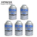 日立 HITACHI 日立製 HFC-134a エアコンガス 200g缶 5本セット クーラーガス エアガン ガスガン R134a フロンガス 業販 まとめ売り...