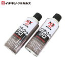 イチネンケミカルズ アンダーコート 黒 420ml 2個 セット 車体下部保護塗料 防錆 サビ 防止 防蝕 防振 断熱 車体下部 フェンダー NX41 フローリ...
