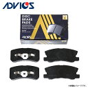 【送料無料】 ADVICS アドヴィックス ブレーキパッド SN695 トヨタ エスティマ ACR50W/ACR55W/AHR20W フロント用 ディスクパッド ブレーキパット