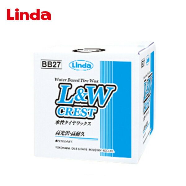 【送料無料】 横浜油脂 L＆Wクレスト 18kg(BB27) 水性タイヤ＆ワックス BB27 メンテナンス 交換 整備