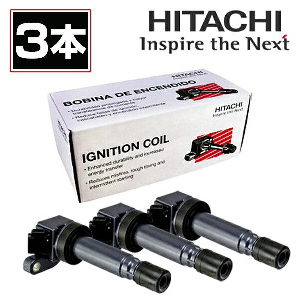 【送料無料】 日立 HITACHI パロート イグニッションコイル U09001-COIL 3本 ホンダ バモス ホビオ HM3 交換 パーツ 参考純正品番 30520-PXH-004 30520-RGA-004