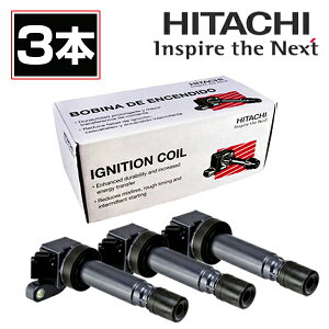 【送料無料】 日立 HITACHI パロート イグニッションコイル U21S02-COIL 3本 スズキ ジムニー JB23W 交換 パーツ 参考純正品番 33400-76G01 33400-76G21 33400-76G11 33400-85K20 33400-85K10 33400-76G30