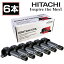 【送料無料】 日立 HITACHI パロート イグニッションコイル U09001-COIL 6本 ホンダ セイバー UA5 交換 パーツ 参考純正品番 30520-P8E-S01