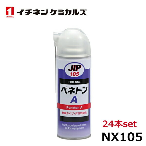 イチネンケミカルズ ペネトン A 420ml 24本 NX105
