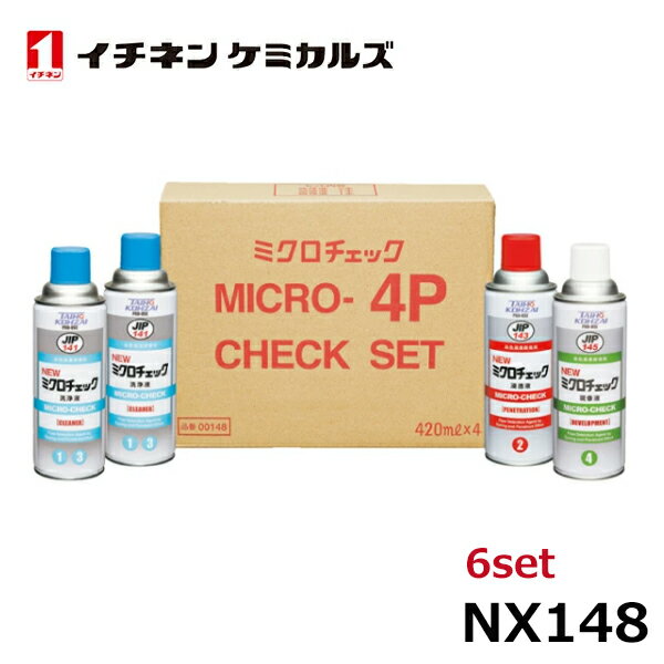 イチネンケミカルズ ミクロチェック 4Pセット 6本 NX148