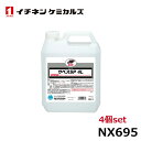 イチネンケミカルズ サベスSP 4L 4本 NX695