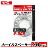 ڥ᡼̵ KYO-EI ۥ륹ڡ 2 5mm 4H/5H PCD98-114.3 4/5 P-005-2P  եåĴ    ۥ ڡ  ʻ 硼 KYOEI