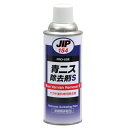 イチネンケミカルズ 青ニス除去剤S 3個セット 3本 NX154