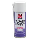 イチネンケミカルズ クリアー潤滑ドライタイプ 24個セット 24本 NX205(2)