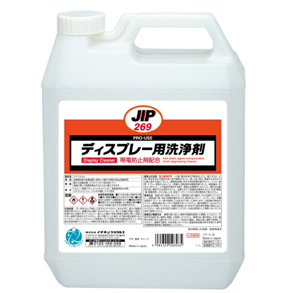 イチネンケミカルズ ディスプレー用洗浄剤 4L 1本 NX269