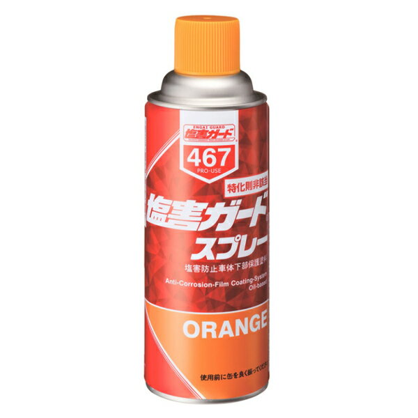 【送料無料】 イチネンケミカルズ 塩害ガード スプレーオレンジ NX467