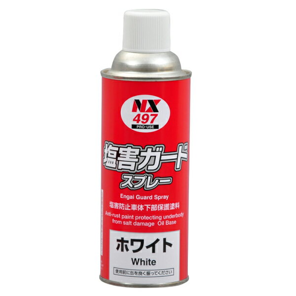 【送料無料】 イチネンケミカルズ 塩害ガードスプレー ホワイト 1個 NX497