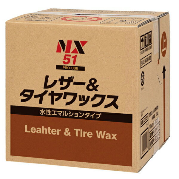 【送料無料】 イチネンケミカルズ 水性レザー＆タイヤWAX 18L NX51