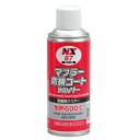 イチネンケミカルズ マフラー防錆コートシルバー 1本 NX87