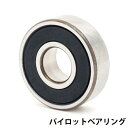 【メール便送料無料】 NSK 日本精工 パイロットベアリング 6002VV ホンダ シビック EK9/B16B 91006-634-008 インプットシャフト ...