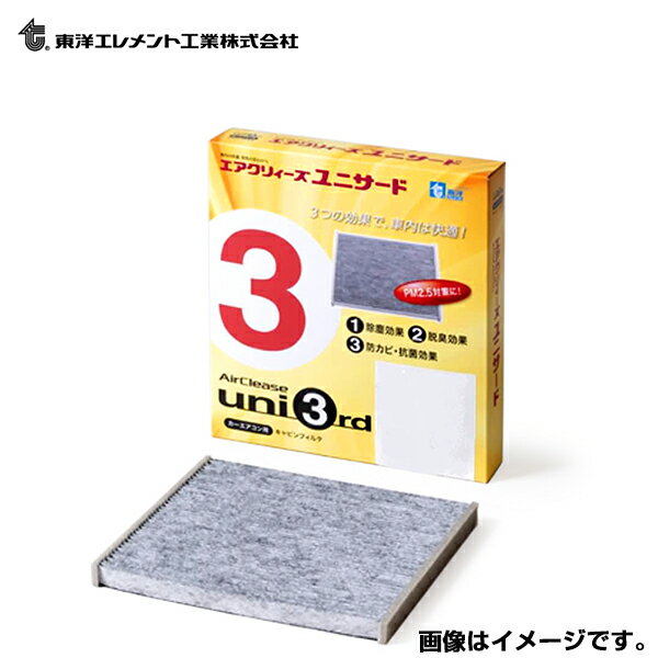 東洋エレメント キャビンフィルタ 防塵タイプ エアクリィーズfine CT-1013B トヨタ レクサス LS VXFA50 エアコンフィルター 交換 メンテナンス エアコン フィルタ 87139-50110