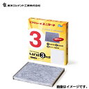 東洋エレメント キャビンフィルタ 多機能タイプ エアクリィーズplus CS-9005A スズキ ラパン HE22S エアコンフィルター 交換 メンテナンス エアコン フィルタ 95861-82K00