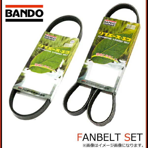 【メール便送料無料】 バンドー BANDO ファンベルト 5PK980 クーラーベルト 4PK712F 2点セット スズキ エブリィ DA17V DA17W