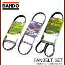 【メール便送料無料】 バンドー BANDO ファンベルト 4PK685 パワステベルト 3PK500 クーラーベルト RAFK290 3点セット ダイハツ ムーヴ L902S/L912S