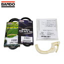 バンドー BANDO 取付治具付き ファンベルトセット ダイハツ ムーヴコンテ L585S 交換 補修 メンテナンス