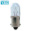 【送料無料】 山口電機工業 PL05用交換球 24V BLV04