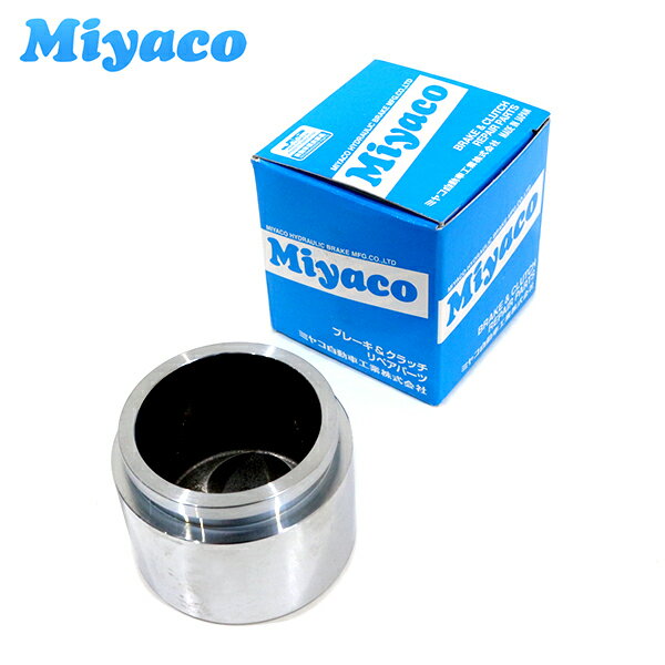 【送料無料】ミヤコ Miyaco ブレーキ キャリパー ピストン CPA-667 トヨタ クルーガー MHU28W 1個 片側分 ミヤコ自動車 参考純正品番47731-28080