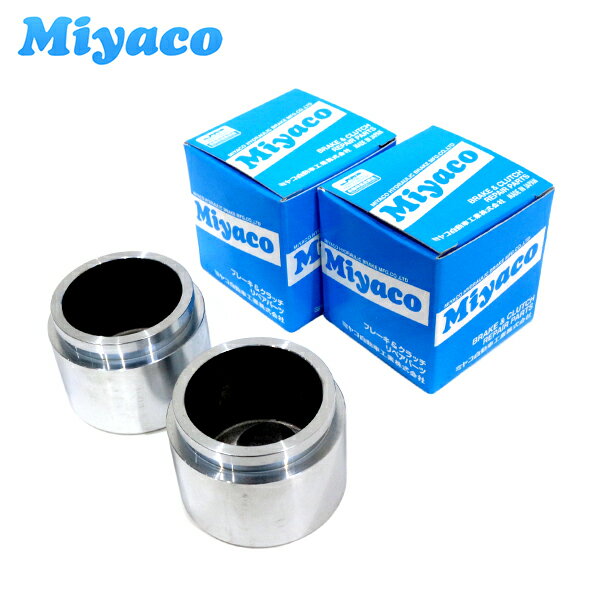 【送料無料】ミヤコ Miyaco ブレーキ キャリパー ピストン CPA-667SET トヨタ ハリアー MCU30W MCU31W MCU35W MCU36W 2個 左右分 ミヤコ自動車 参考純正品番47731-28080