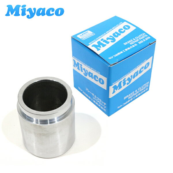 【送料無料】ミヤコ Miyaco ブレーキ キャリパー ピストン CPM-128 トヨタ ランドクルーザー UZJ200W 1..