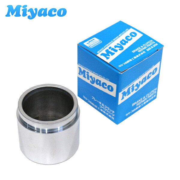 【送料無料】ミヤコ Miyaco ブレーキ キャリパー ピストン CPS-257 ホンダ N-WGN JH1 JH2 1個 片側分 ミヤコ自動車 参考純正品番45216-SFC-003